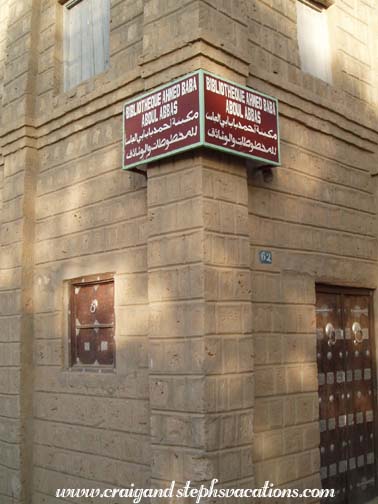Bibliotheque Ahmed Baba Abdul Abbas Bibliotheque Ahmed Baba Abdul Abbas