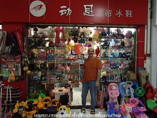 Subterranean toy store Subterranean toy store