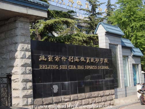 Beijing Shi Cha Hai Sports School