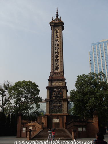 Monument to the martyrs of the Railway Protection Movement