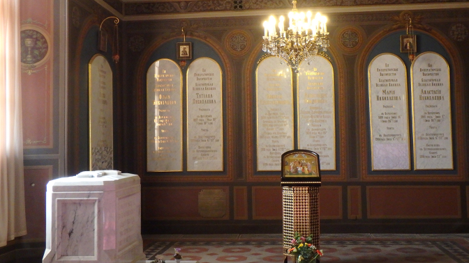 Chapel of St. Catherine the Martyr, where the Romanovs are entombed