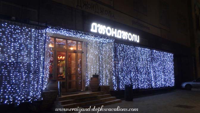 Jonjoli Georgian Restaurant